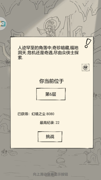 暴走英雄坛图片12