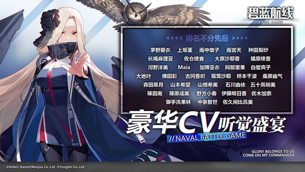 碧蓝航线1