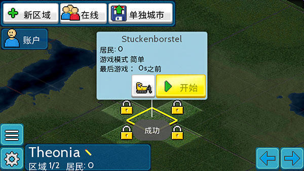 西奥小镇2025版15