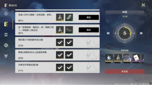 鸣潮星声图片2