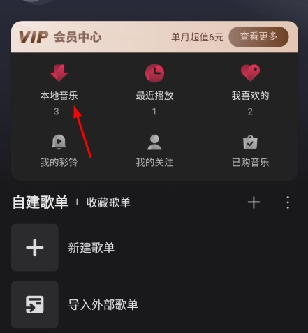 咪咕音乐10