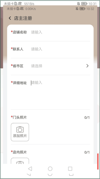 万商联购app图片4