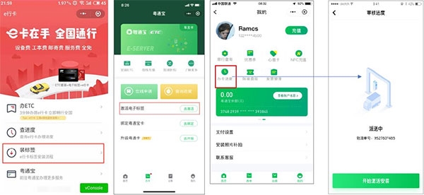 粤通卡6