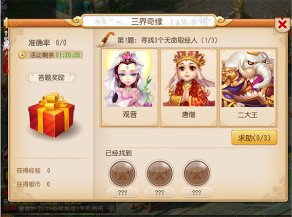 梦幻西游11