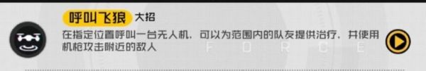 王牌战士百度版14