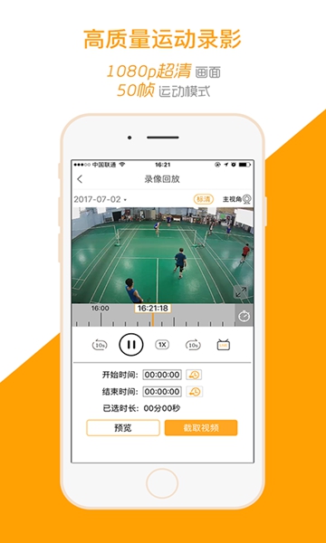 运动高手秀图片1