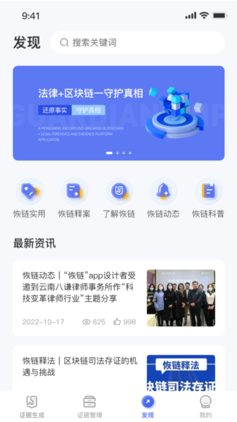 恢链图片4