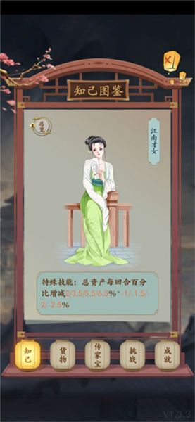 一亿小目标2图片19