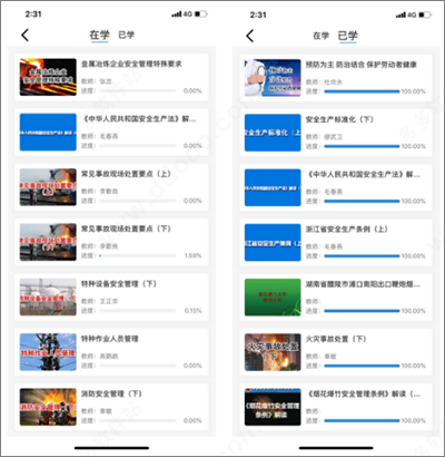 安全学院7