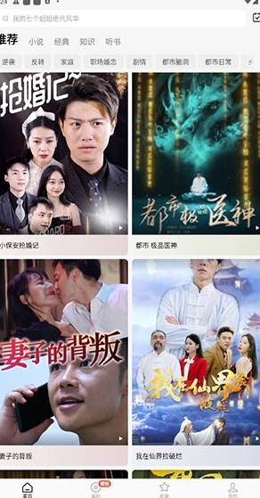 红果免费短剧图片3