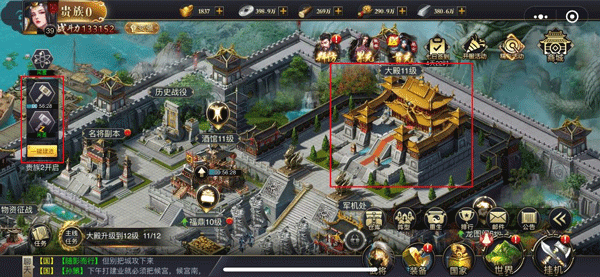三国之旅5