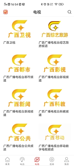 广西视听app图片6