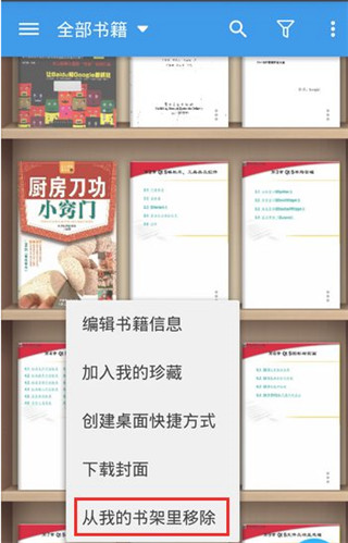 静读天下app图片9