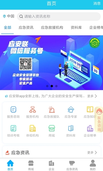 应安联图片2