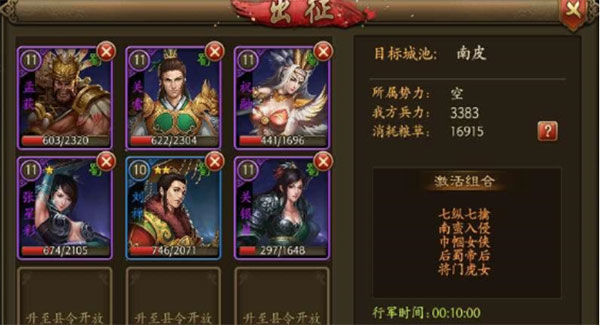 朕的江山10