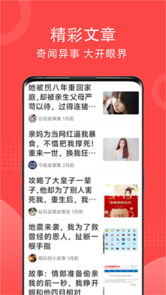 早闻天下事4