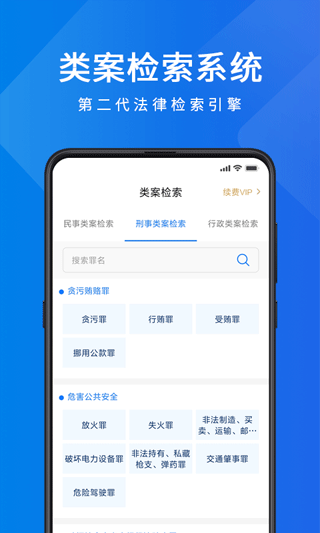 聚法案例图3