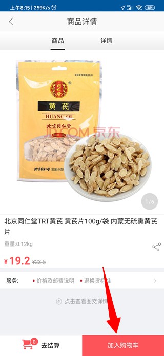 和信通8