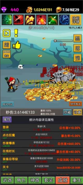 挂不完的机3