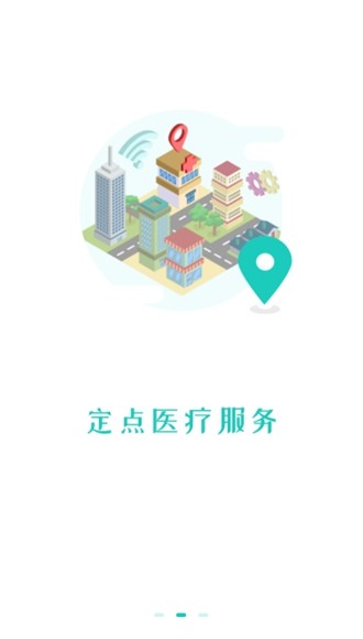 襄阳人社app图片2