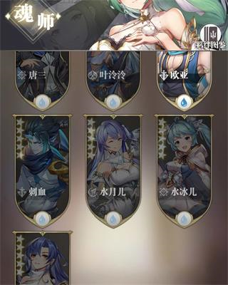 斗罗大陆武魂觉醒加速版14