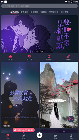 羞兔动态壁纸11