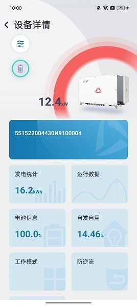 科华益享app图片2