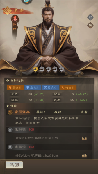 奇兵谋略14