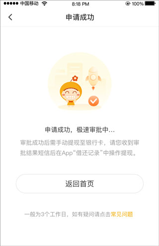 小花钱包APP图片8