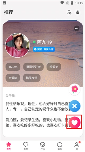 牵手恋爱22