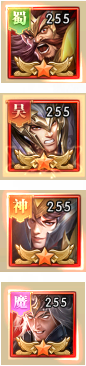 铁杆三国7
