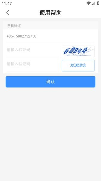 爱加速app图片17