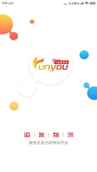 168运友物流司机版图片