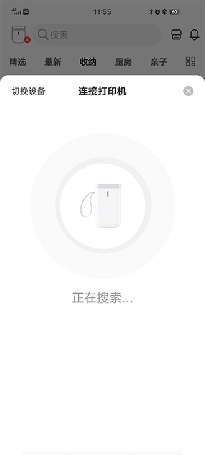 臣小印8