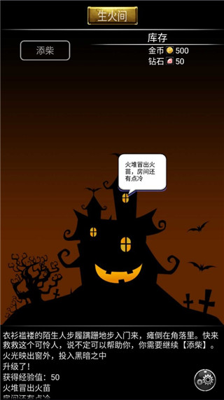 小黑屋传奇3