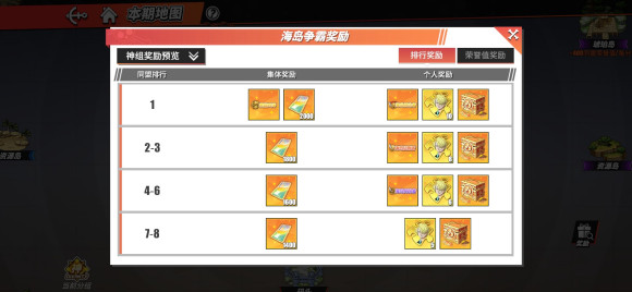 航海王热血航线网易版17