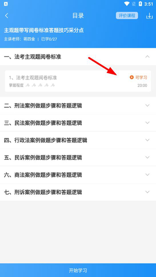 觉晓教育17
