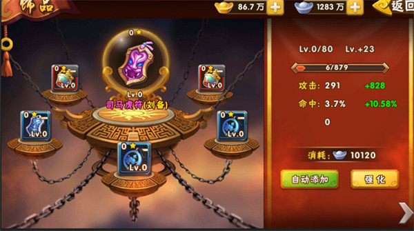 塔防三国志2小米版26