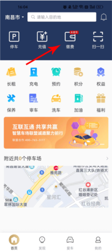慧停车图片3