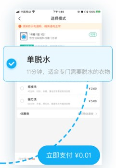 悠洗app图片9