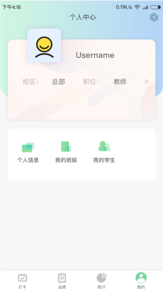 金石教育教师端图片2