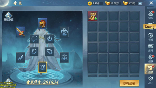 九灵神域图片3
