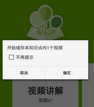 洋葱学院app图片19