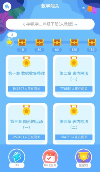 同步课堂3