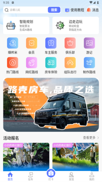 邦阁下自驾图片3