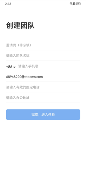 eteams图片5