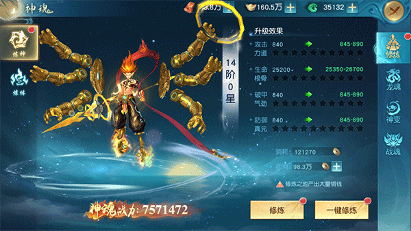 领主大乱斗图片14