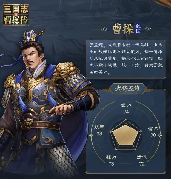 新三国志曹操传图片14
