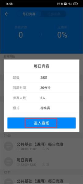 101贝考8