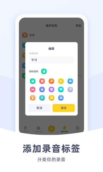 口袋录音机图片4